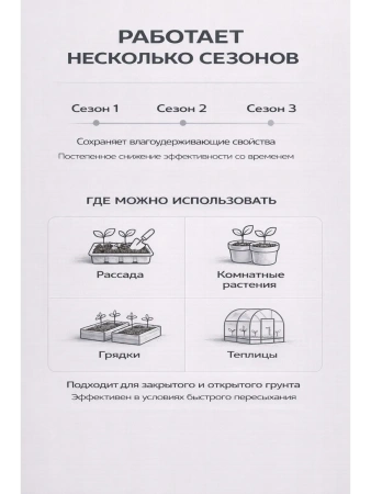 Гидрогель для растений, цветов и рассады 2-4 мм 350 гр Благодатное земледелие